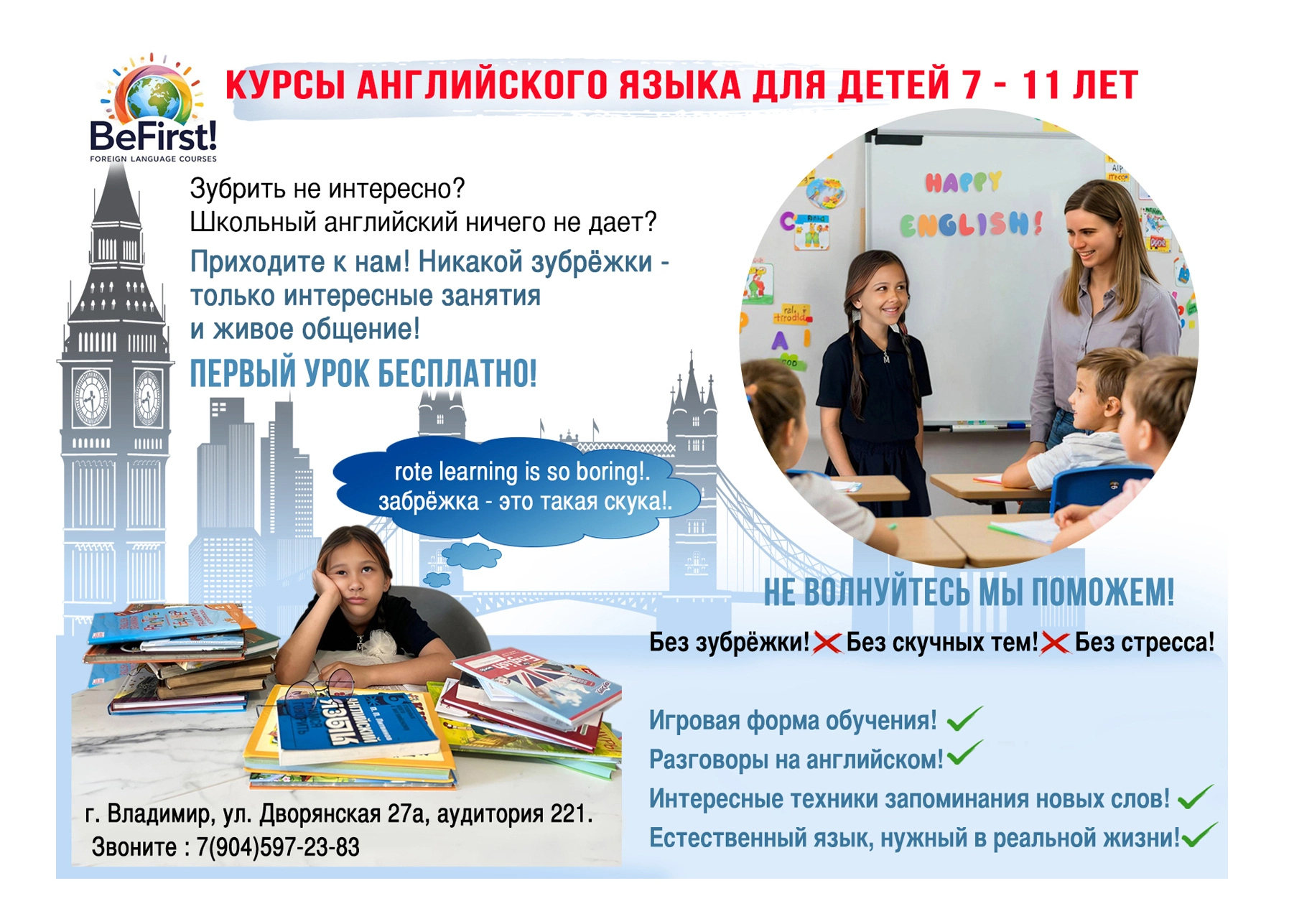 Фотоколлаж для курсов английского Пример рекламного фотоколлажа